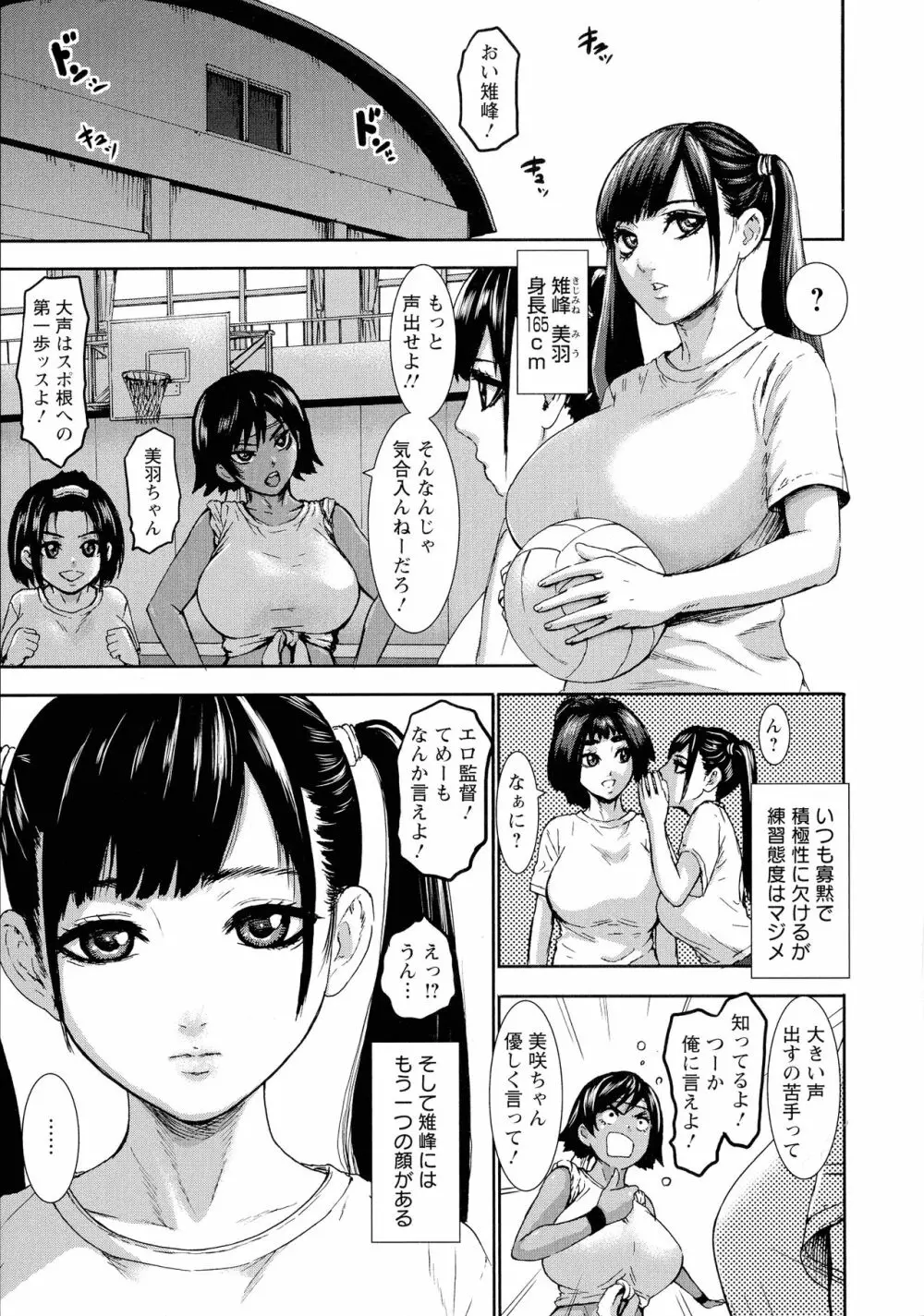 跳乳学園 Page.80