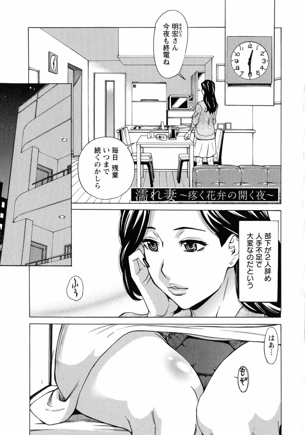 人妻恋花火～初めての不倫が3Pに至るまで～ Page.171