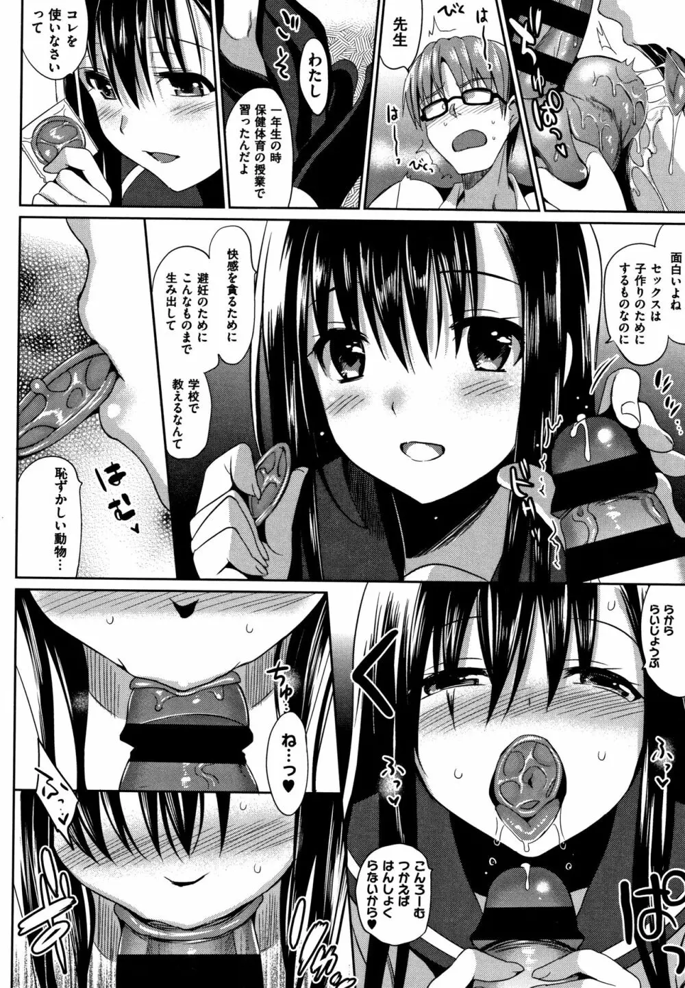 いもうとコレクションH 特装版 Page.167