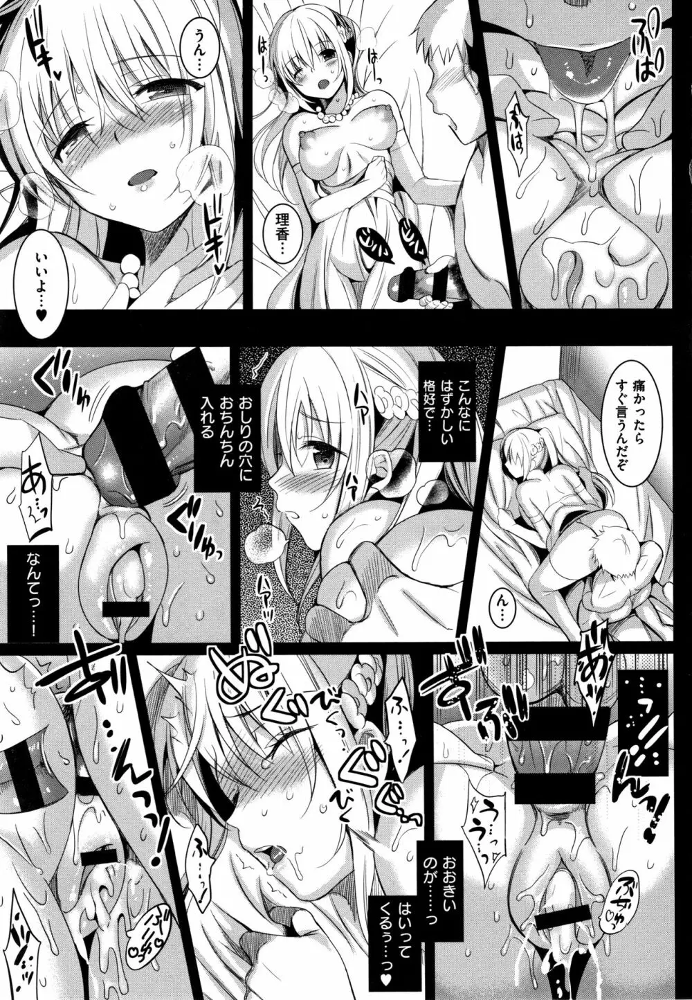 いもうとコレクションH 特装版 Page.88