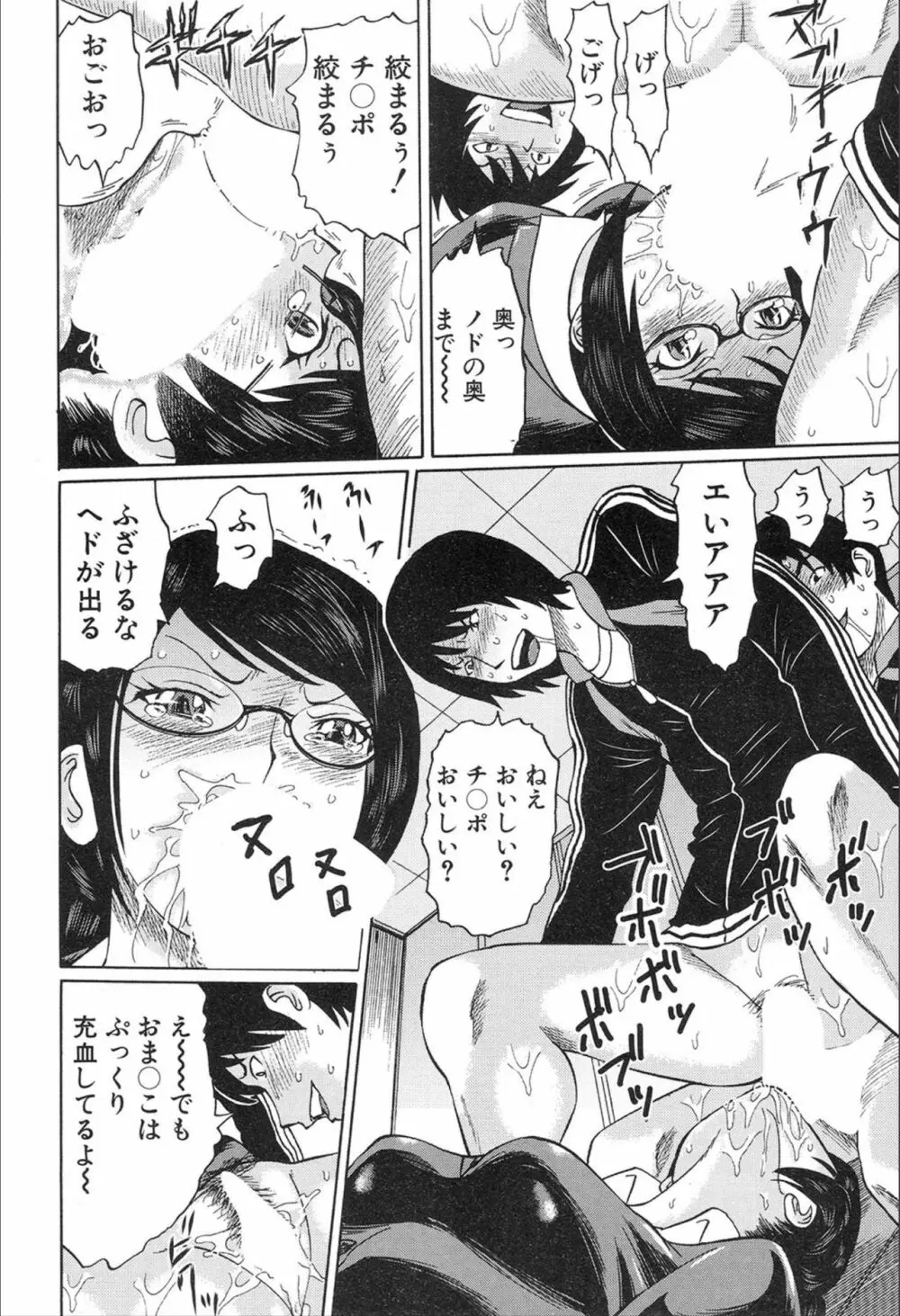 COMIC 夢幻転生 2020年2月号 Page.114