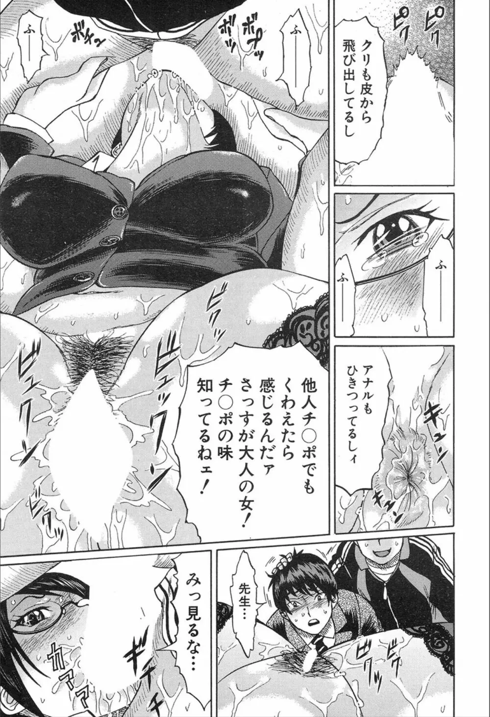 COMIC 夢幻転生 2020年2月号 Page.115