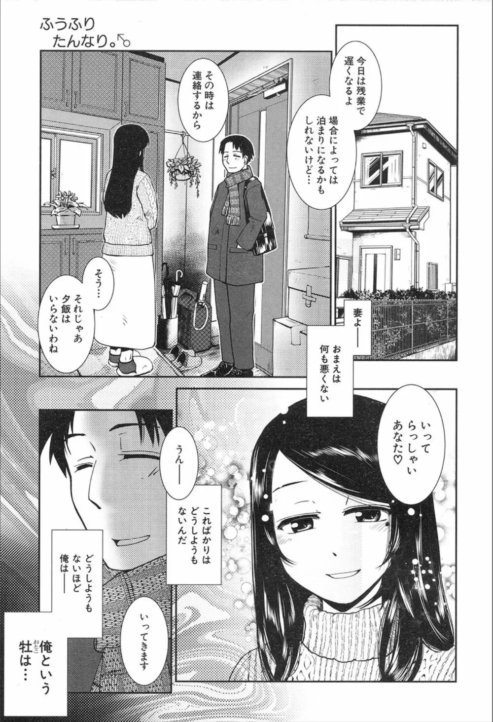 COMIC 夢幻転生 2020年2月号 Page.141