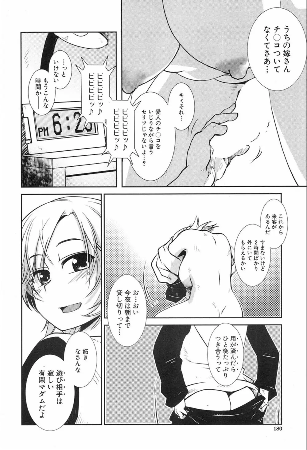 COMIC 夢幻転生 2020年2月号 Page.150