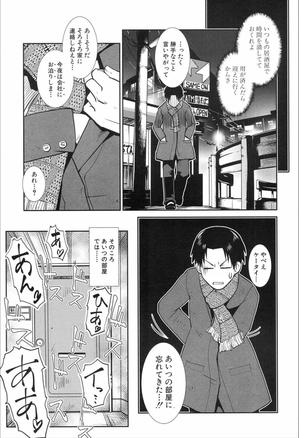 COMIC 夢幻転生 2020年2月号 Page.151