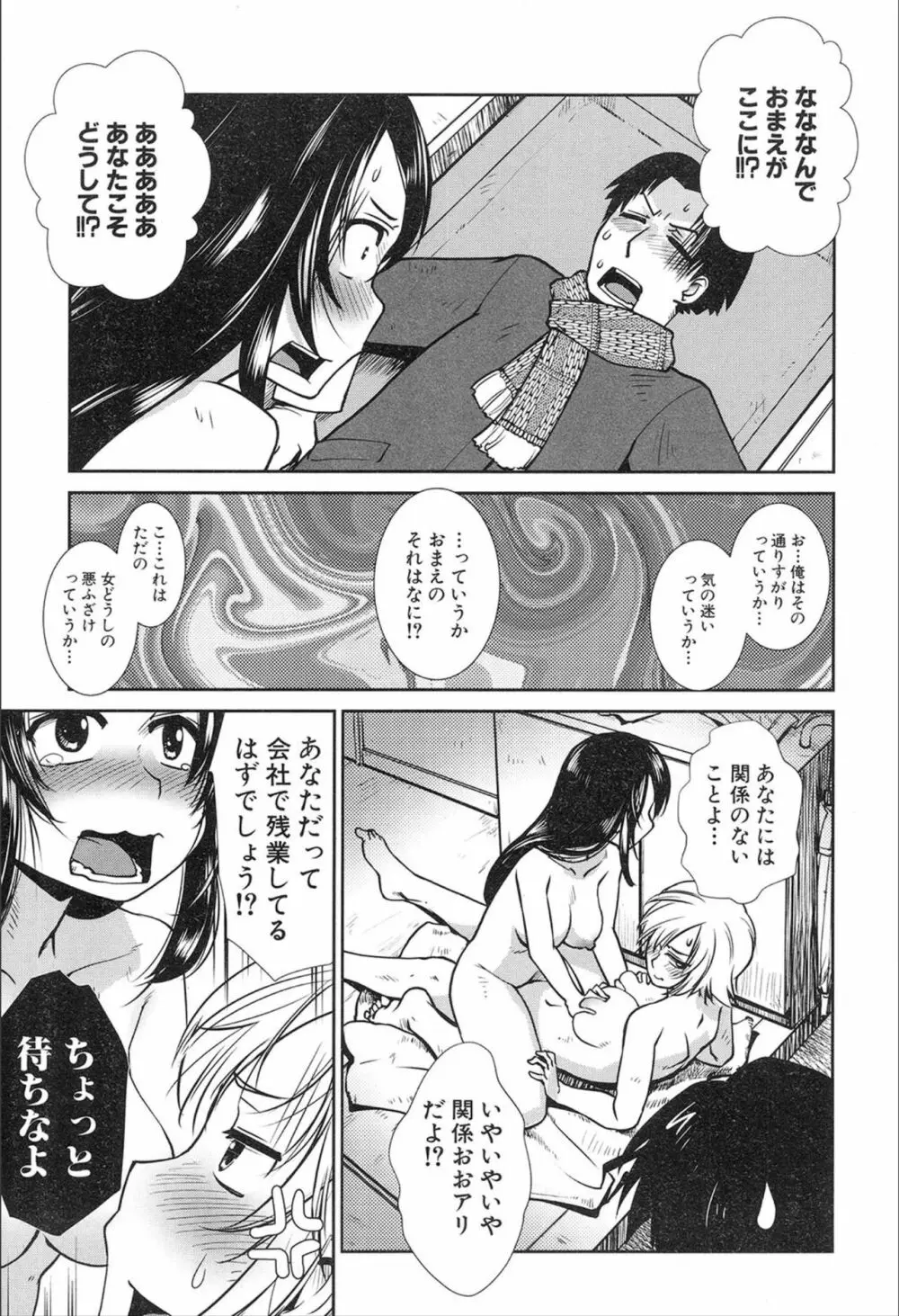 COMIC 夢幻転生 2020年2月号 Page.161