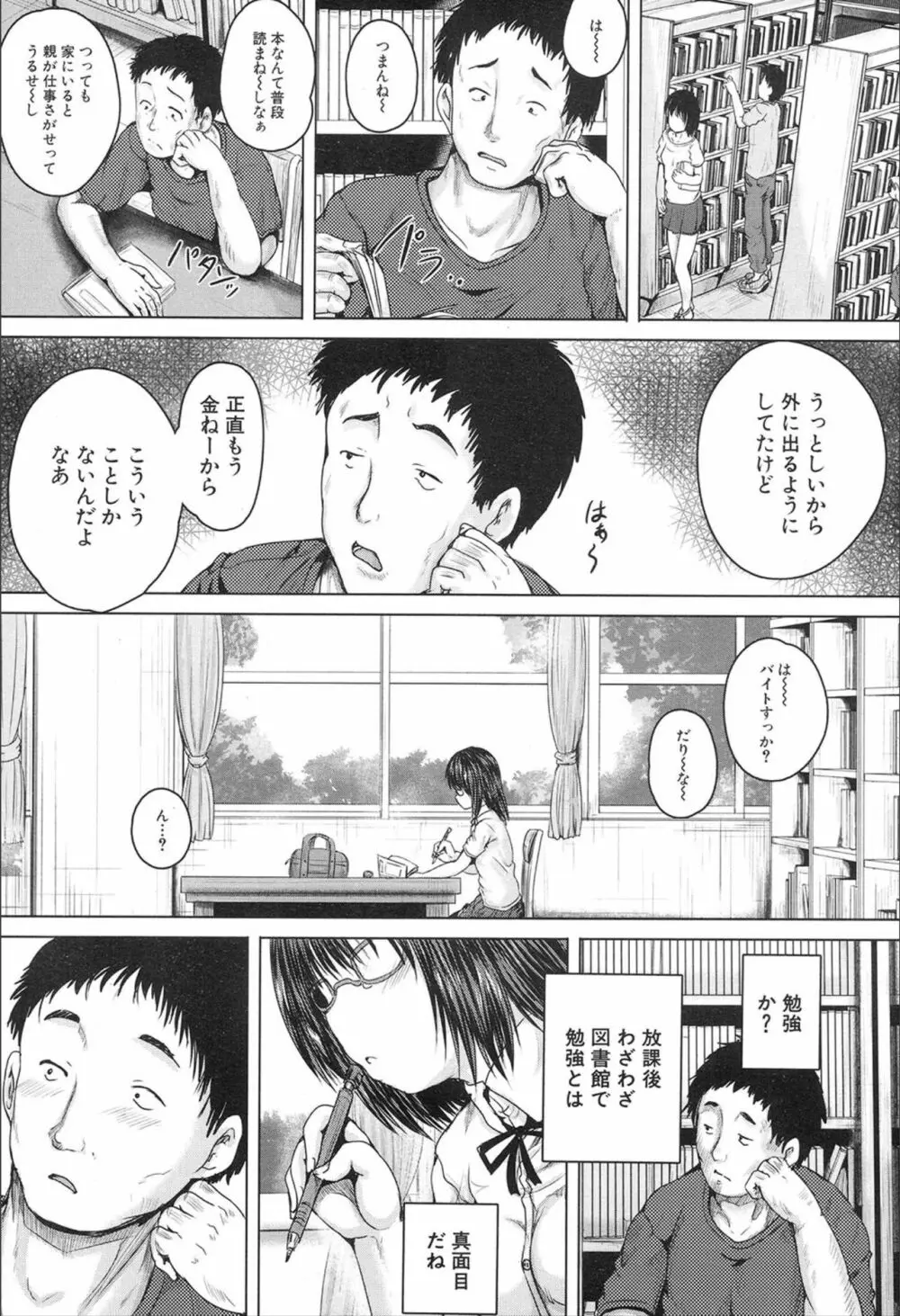 COMIC 夢幻転生 2020年2月号 Page.179