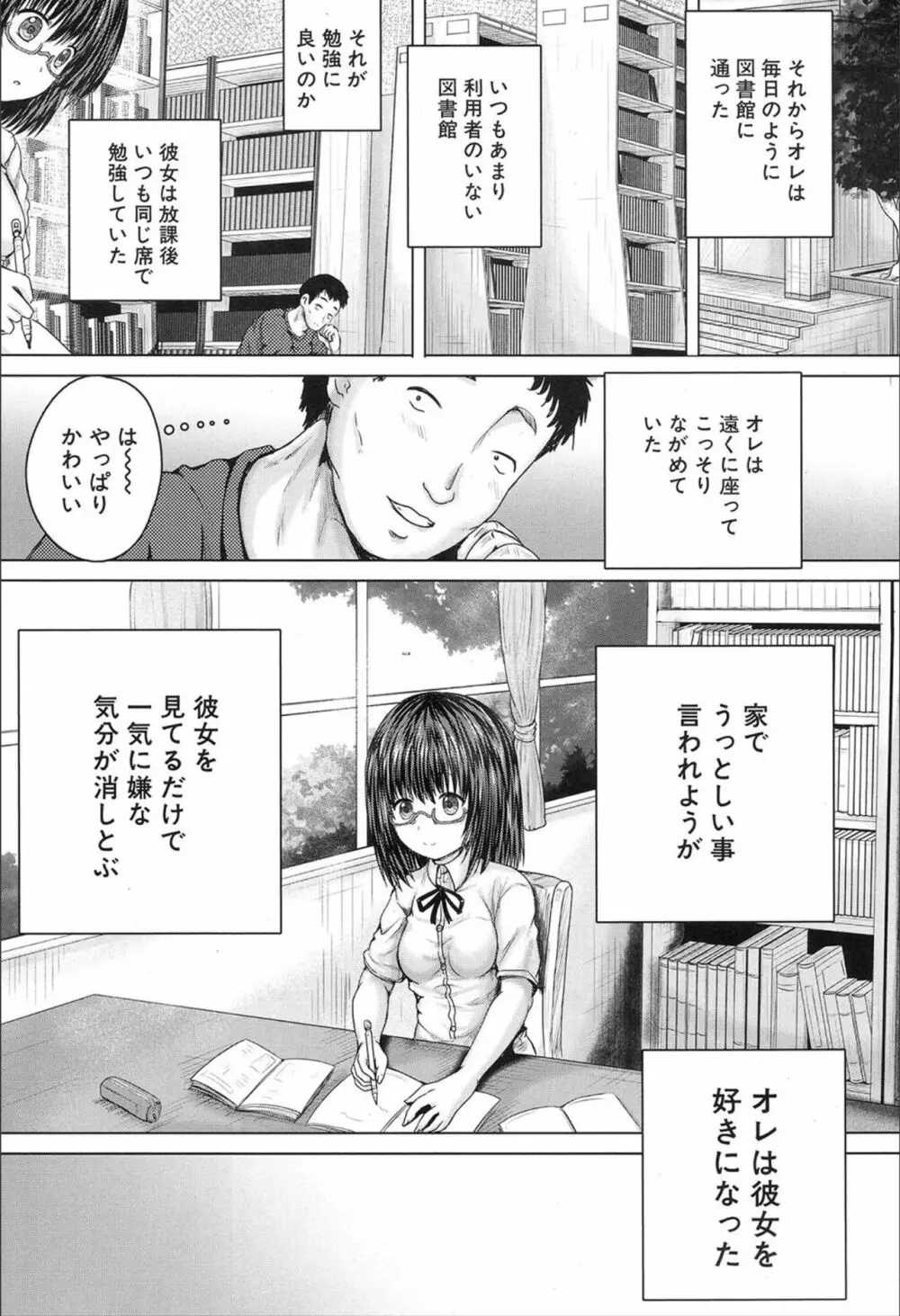 COMIC 夢幻転生 2020年2月号 Page.181