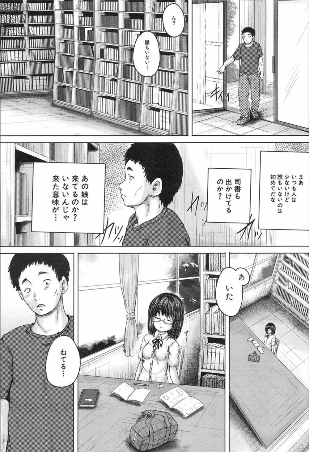 COMIC 夢幻転生 2020年2月号 Page.182