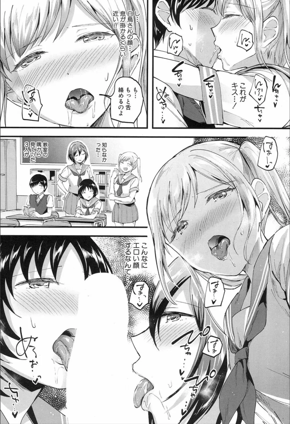 COMIC 夢幻転生 2020年2月号 Page.218