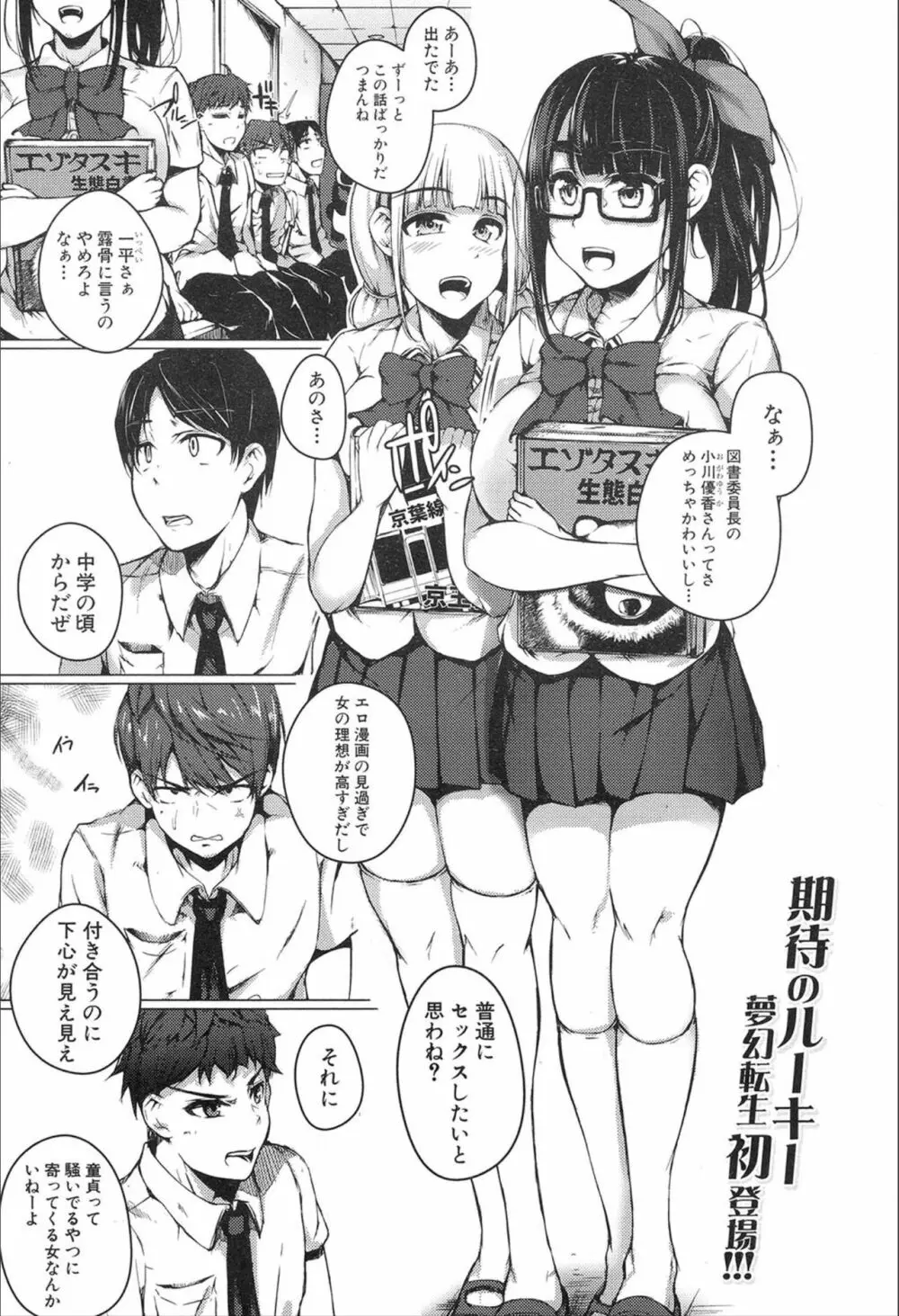 COMIC 夢幻転生 2020年2月号 Page.289