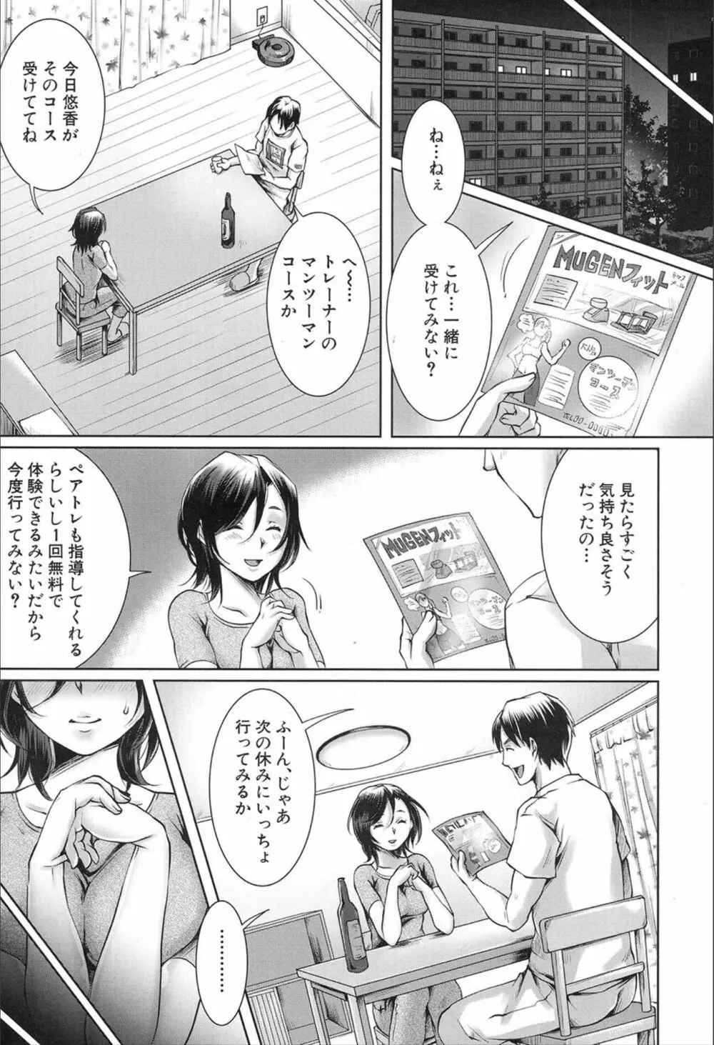 COMIC 夢幻転生 2020年2月号 Page.345