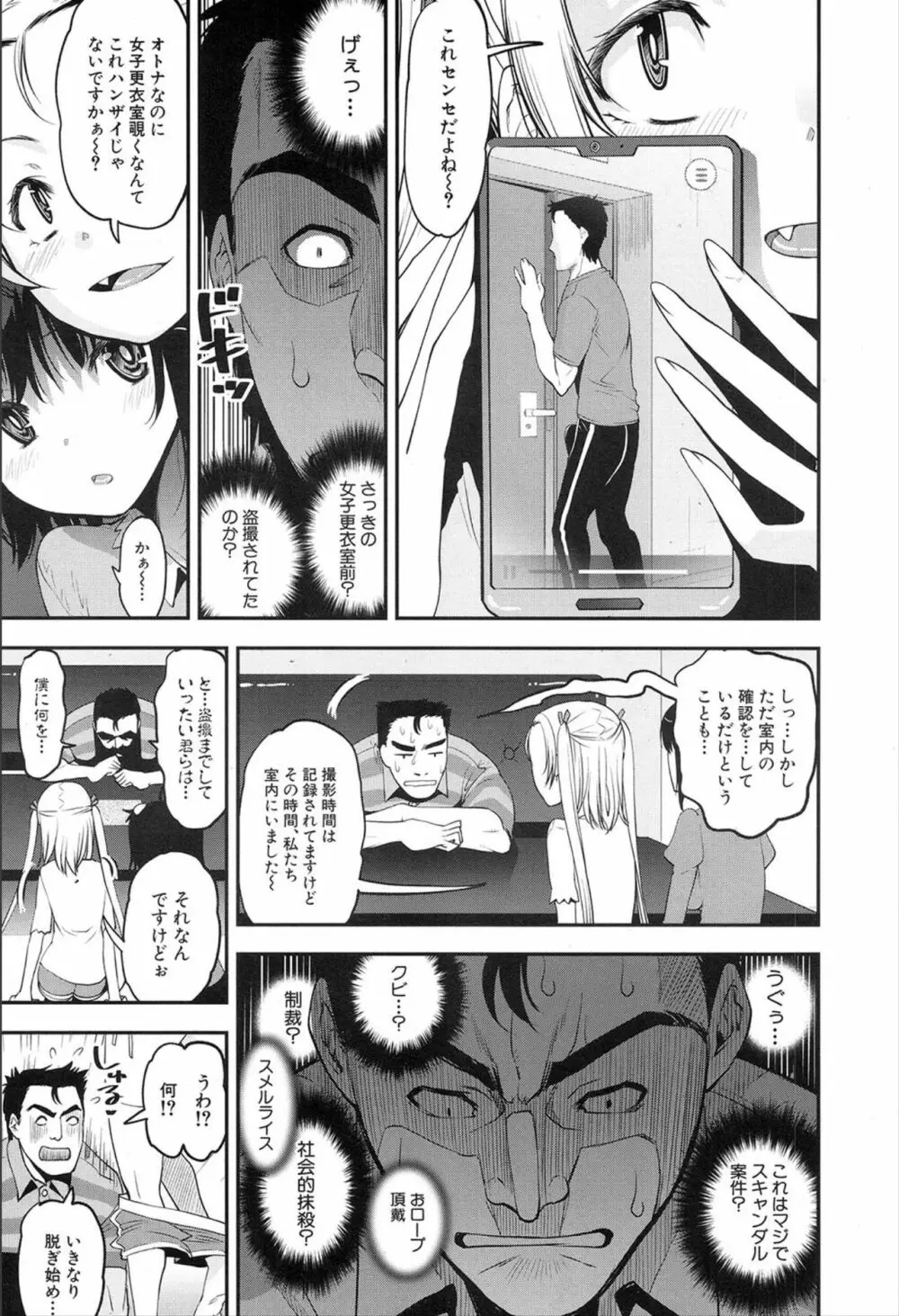 COMIC 夢幻転生 2020年2月号 Page.377