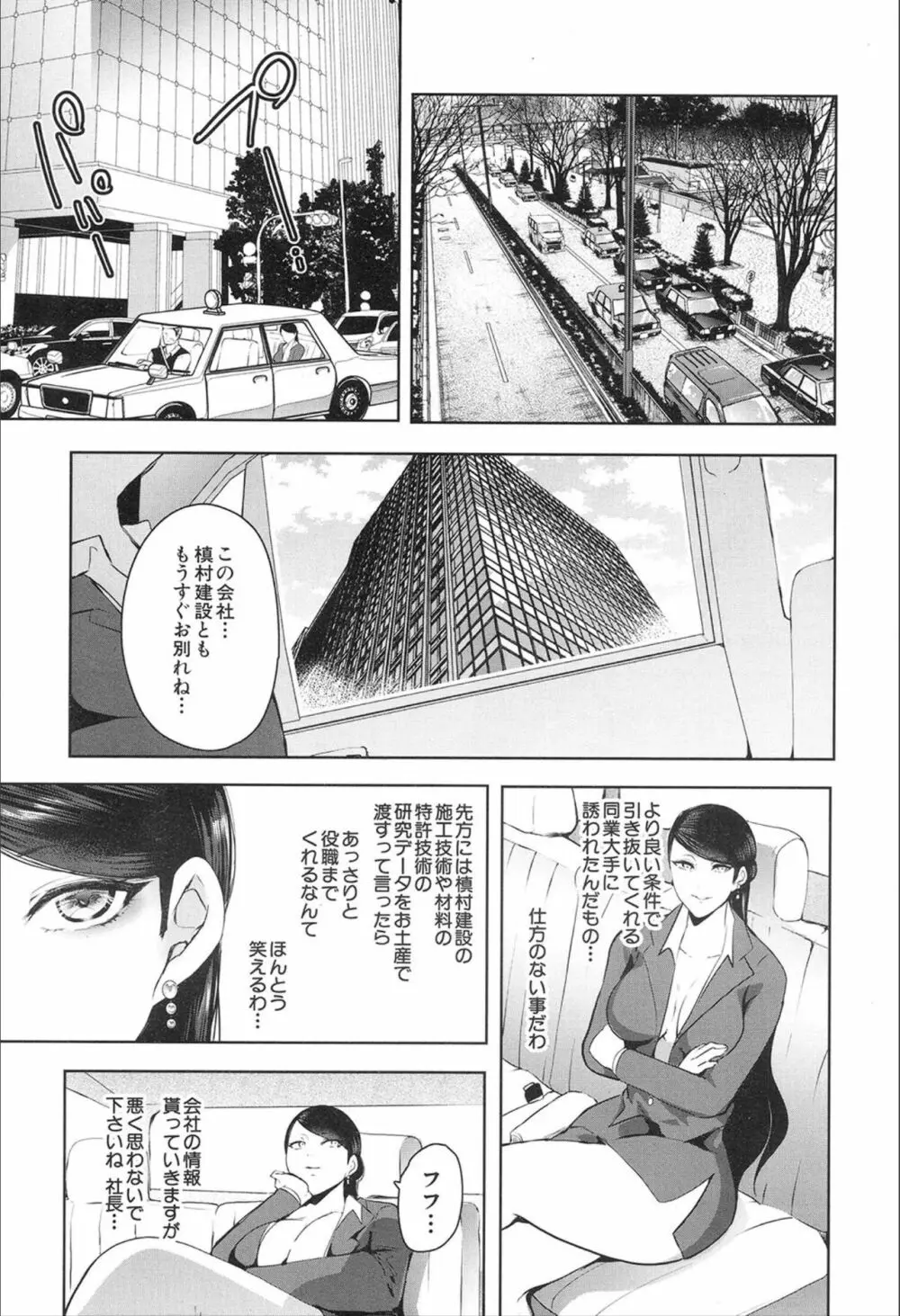 COMIC 夢幻転生 2020年2月号 Page.39