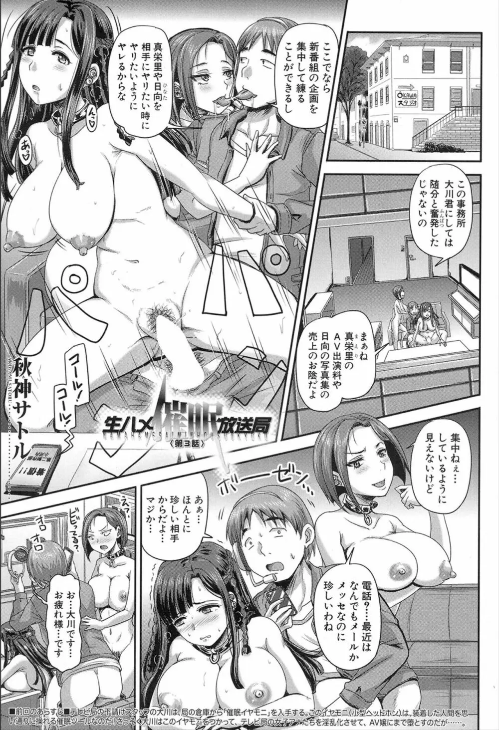 COMIC 夢幻転生 2020年2月号 Page.405
