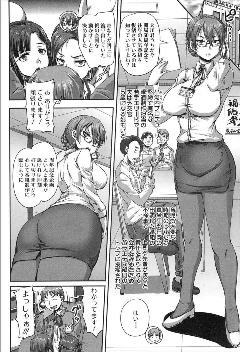 COMIC 夢幻転生 2020年2月号 Page.406