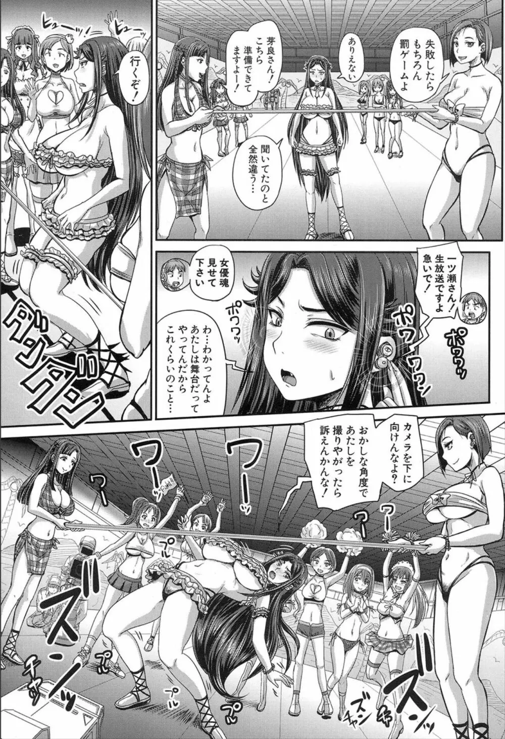 COMIC 夢幻転生 2020年2月号 Page.409