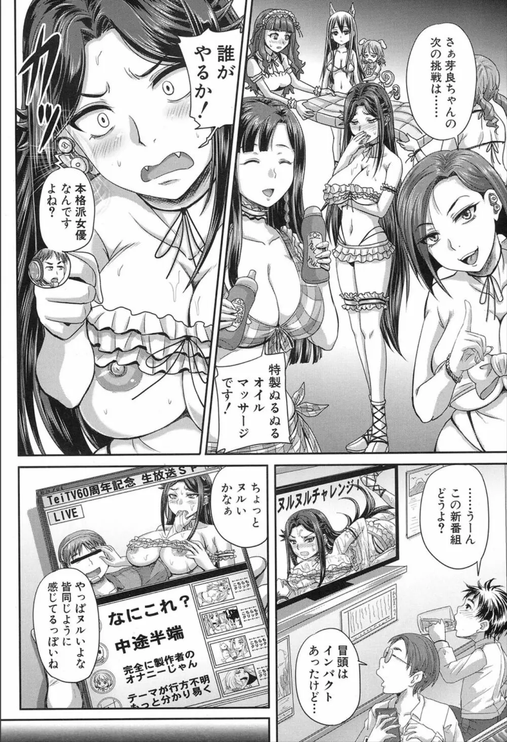 COMIC 夢幻転生 2020年2月号 Page.412