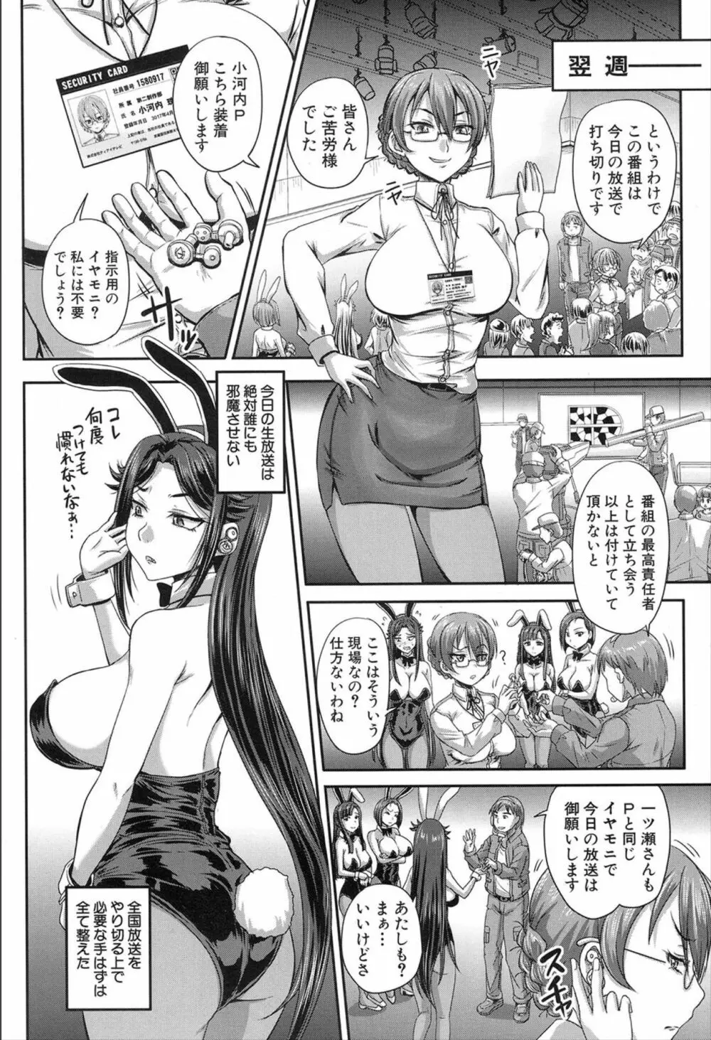 COMIC 夢幻転生 2020年2月号 Page.416