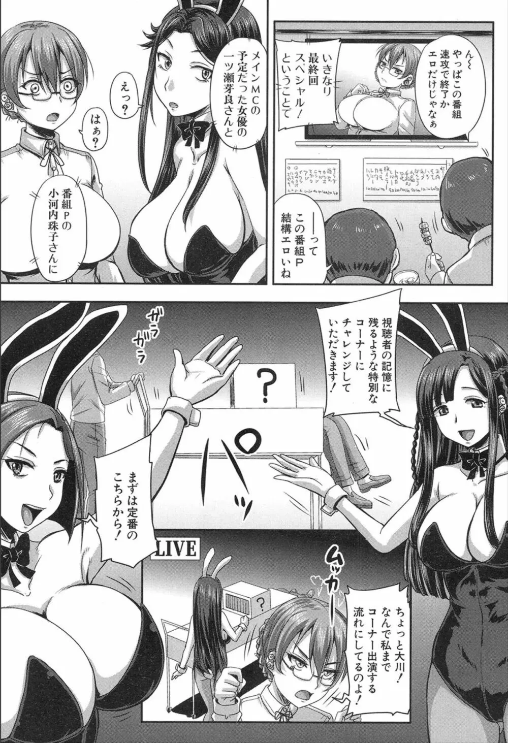 COMIC 夢幻転生 2020年2月号 Page.419