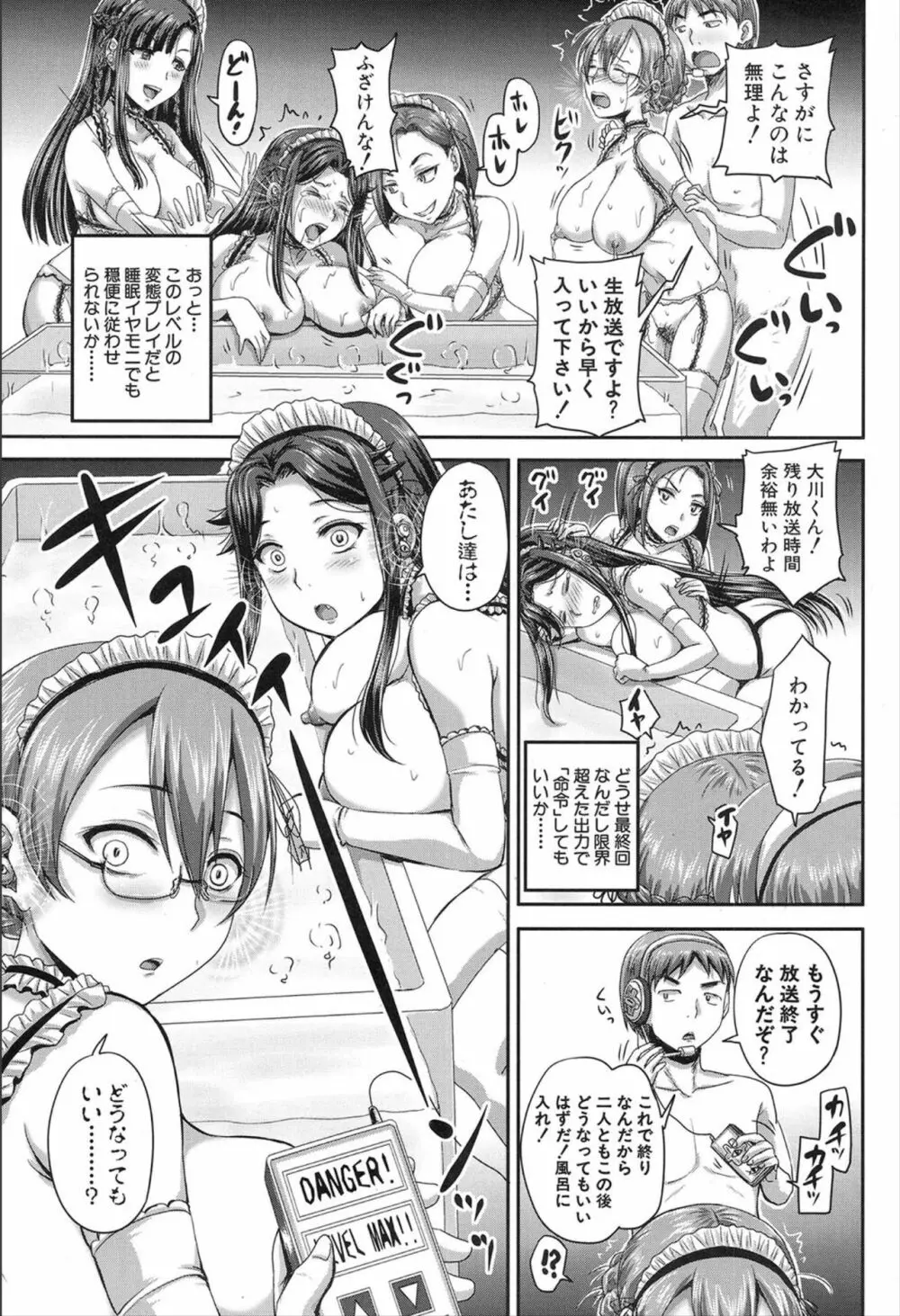 COMIC 夢幻転生 2020年2月号 Page.445