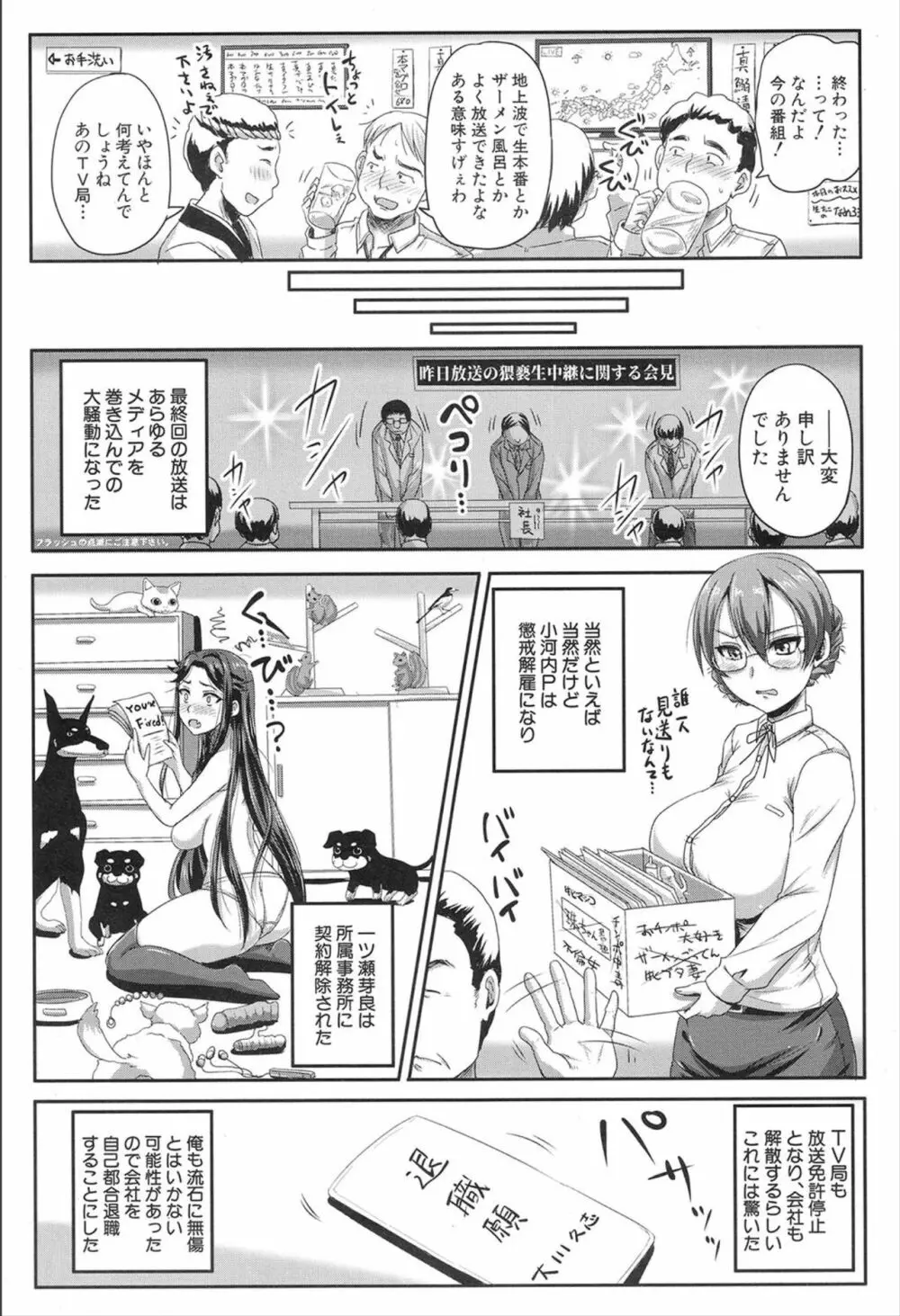 COMIC 夢幻転生 2020年2月号 Page.448