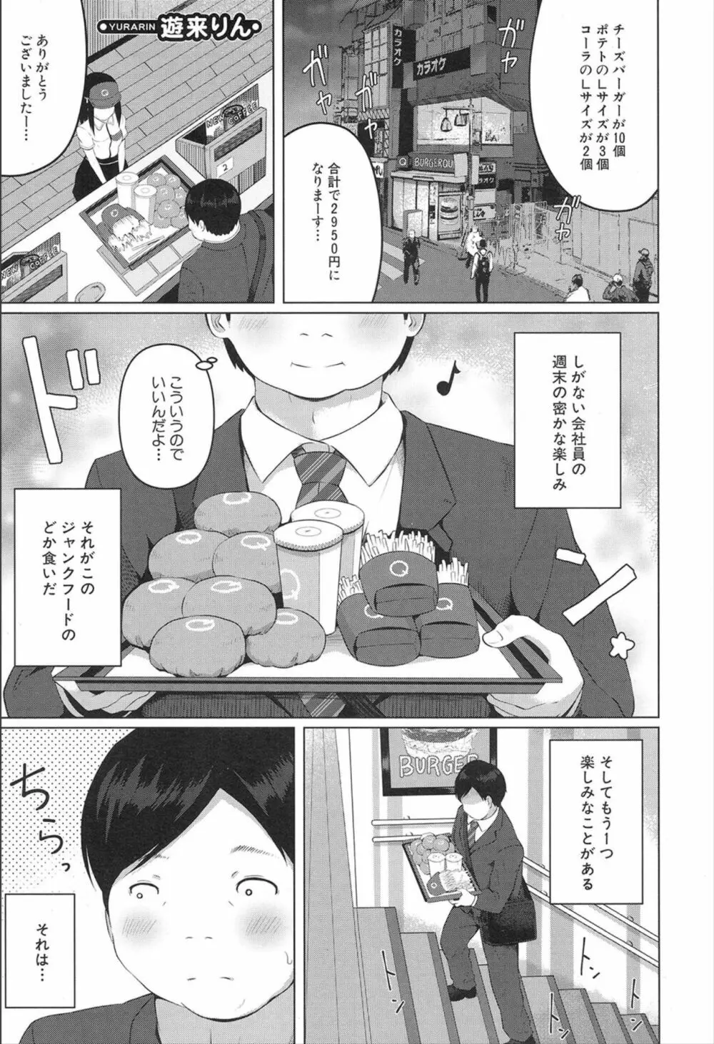 COMIC 夢幻転生 2020年2月号 Page.453