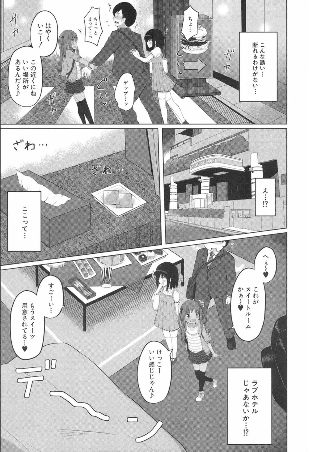 COMIC 夢幻転生 2020年2月号 Page.459