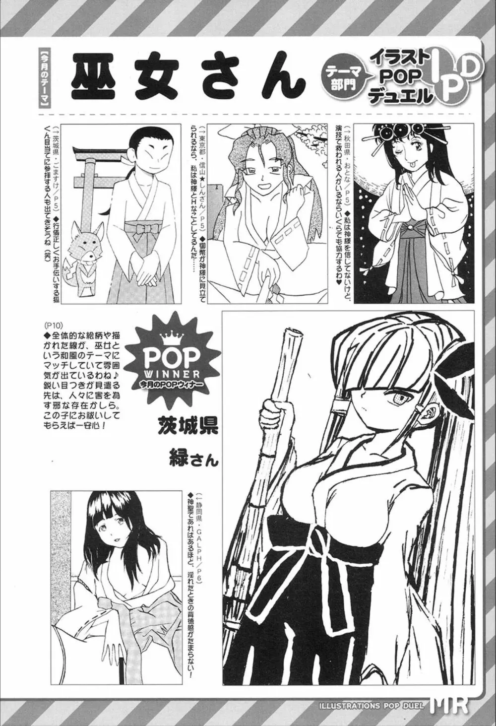 COMIC 夢幻転生 2020年2月号 Page.497