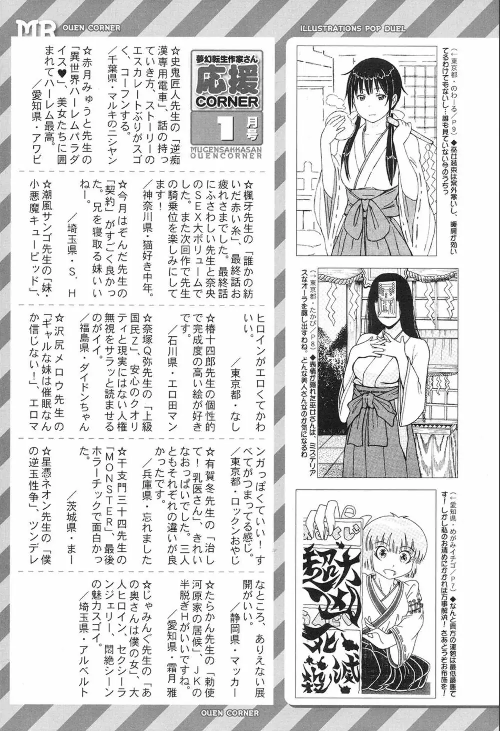 COMIC 夢幻転生 2020年2月号 Page.498