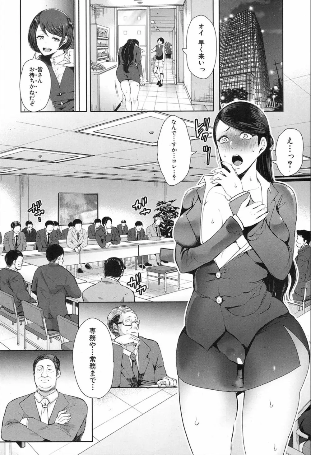 COMIC 夢幻転生 2020年2月号 Page.52