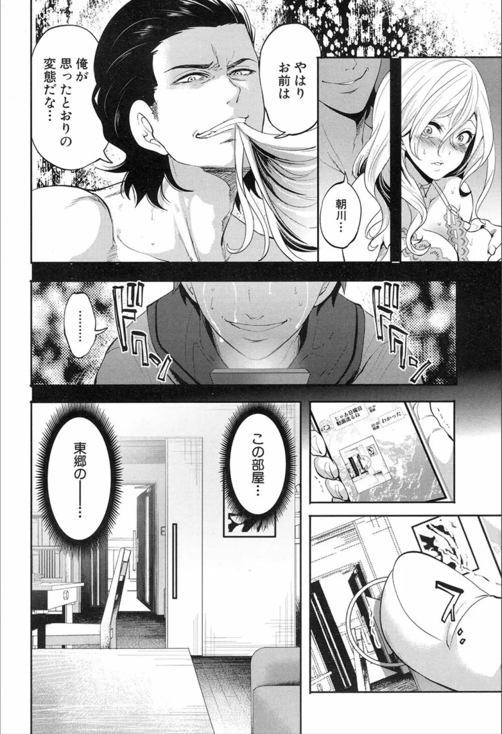 COMIC 夢幻転生 2020年2月号 Page.6