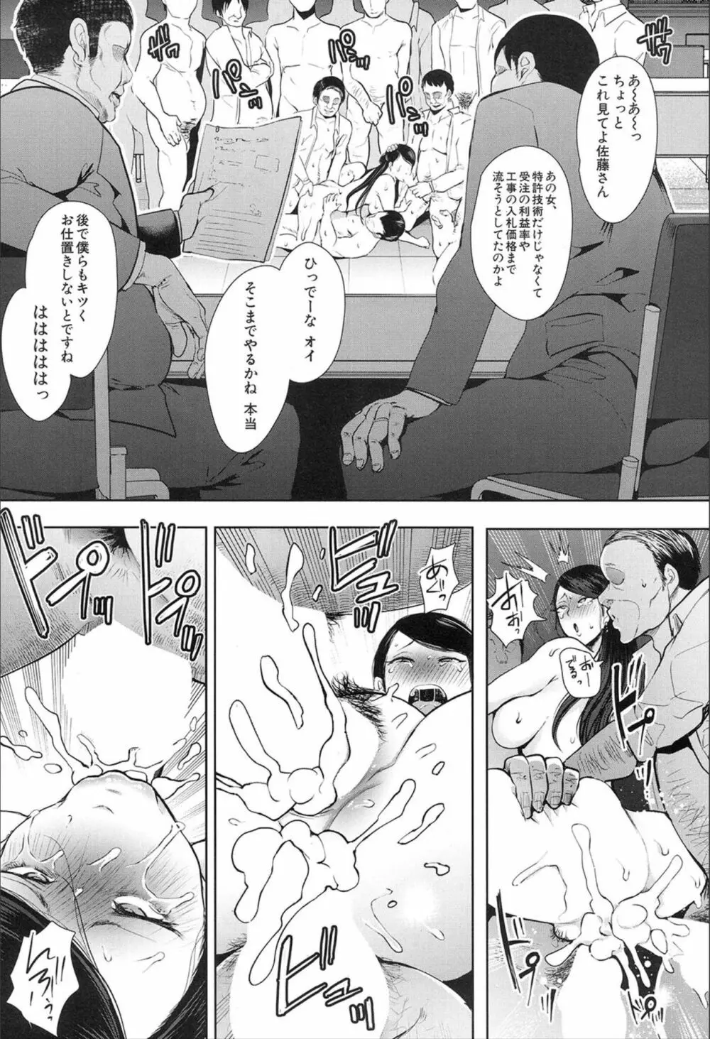 COMIC 夢幻転生 2020年2月号 Page.69