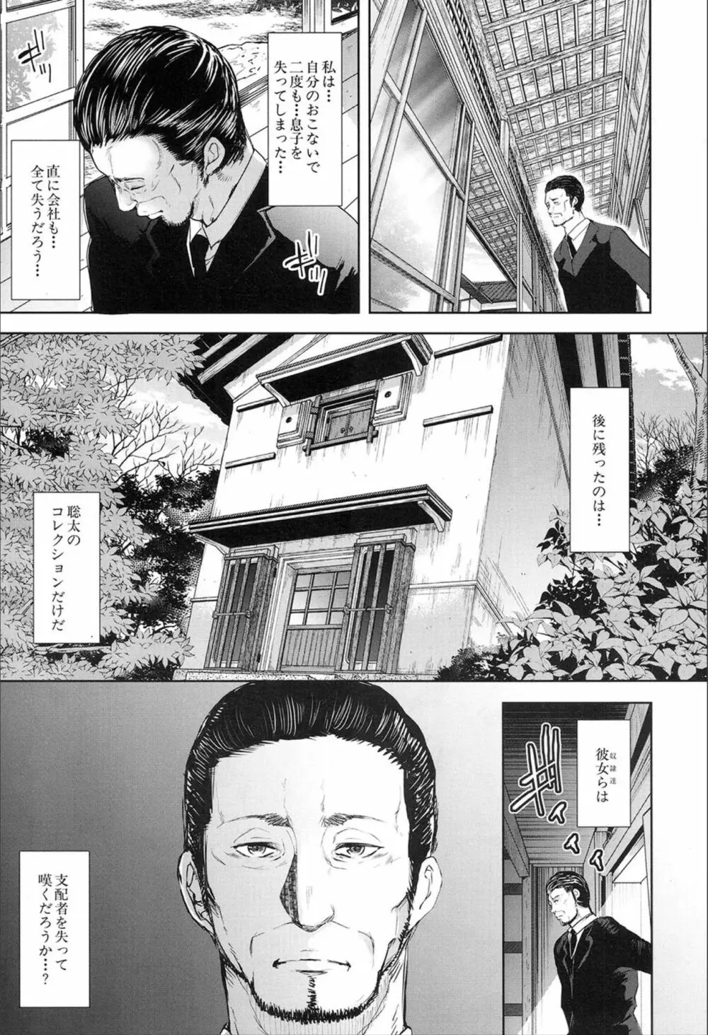 COMIC 夢幻転生 2020年2月号 Page.81
