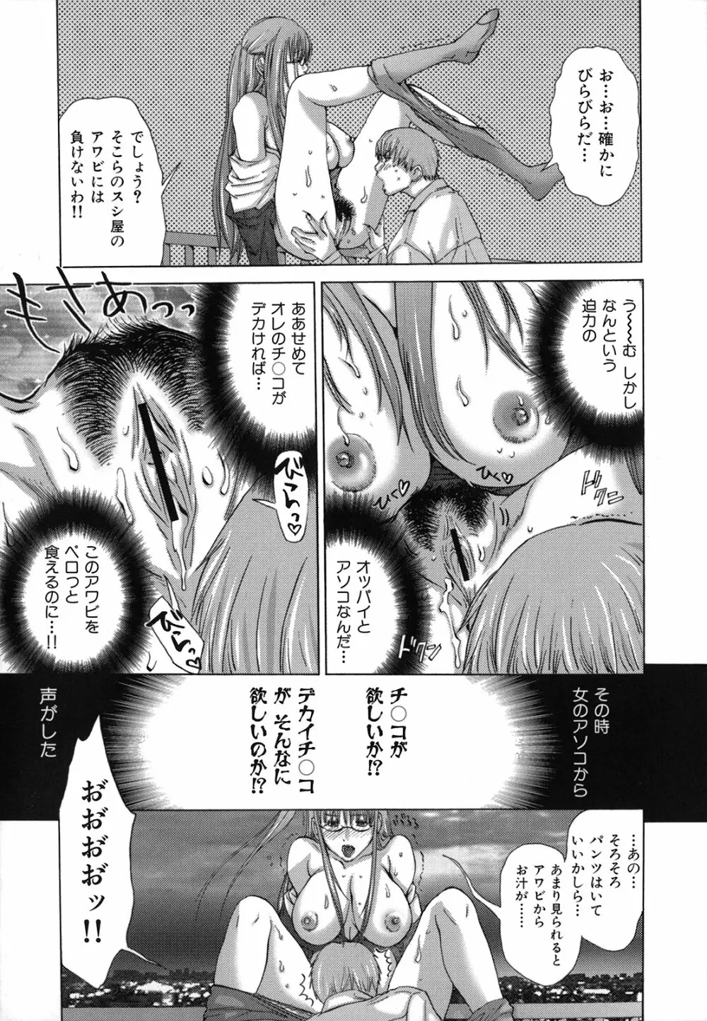 超盛りマン Page.171