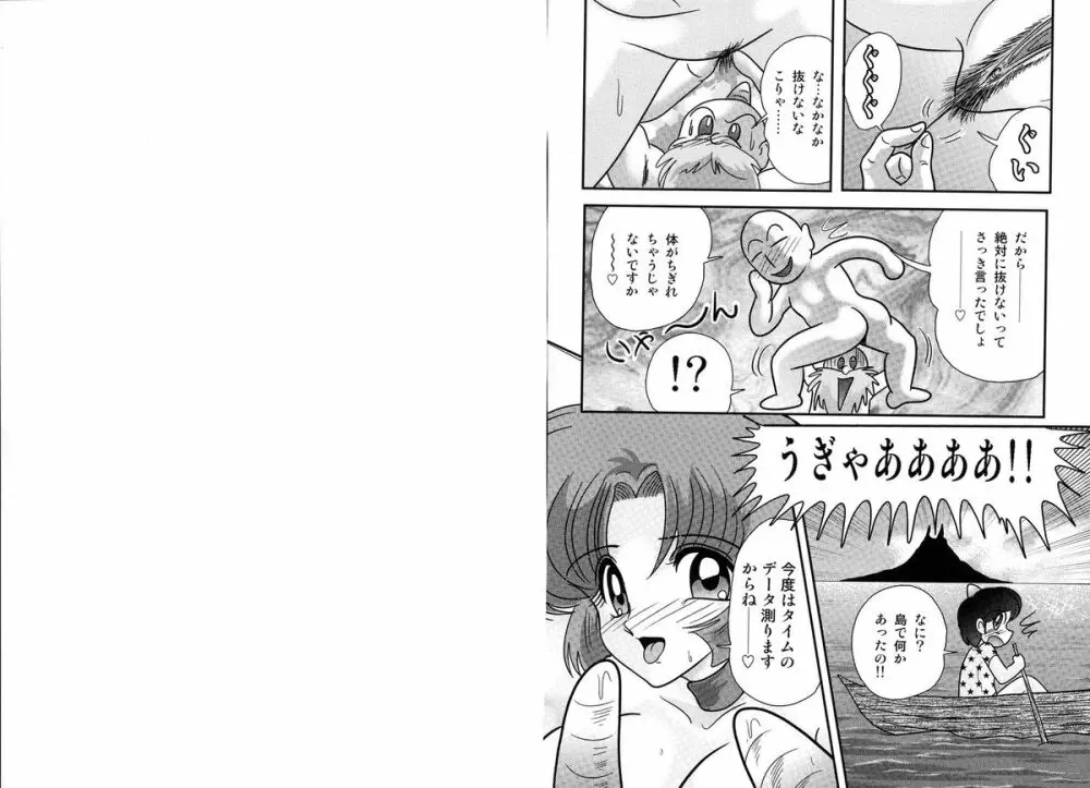 光の事件簿 -陵辱島殺人事件- Page.72