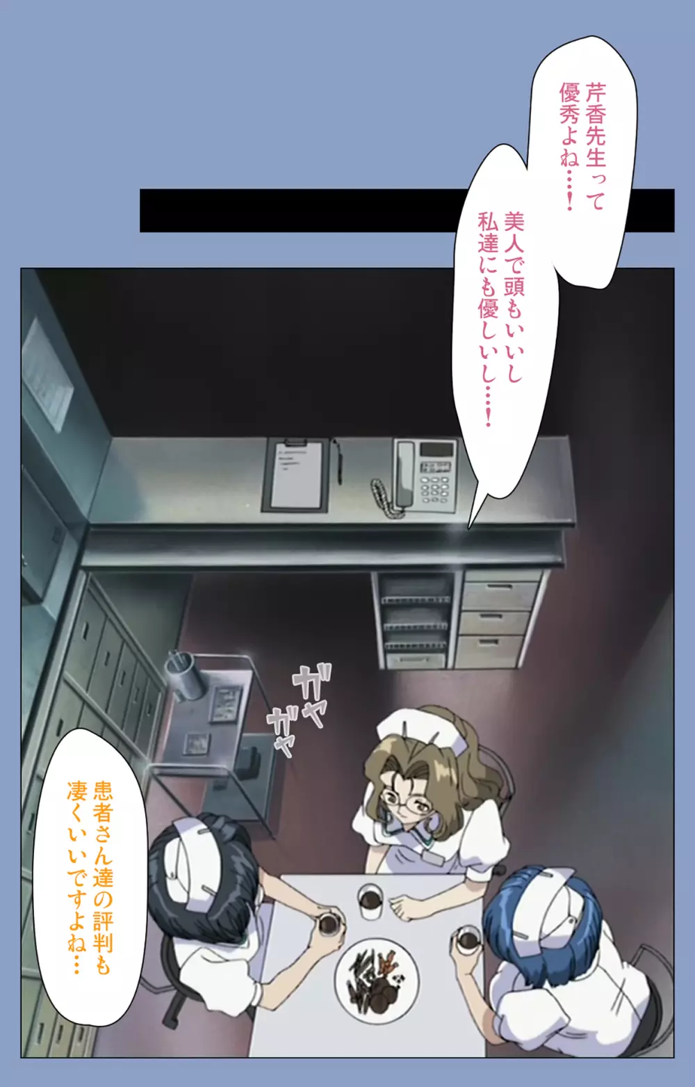 【フルカラー成人版】淫獄病棟 完全版 Page.104