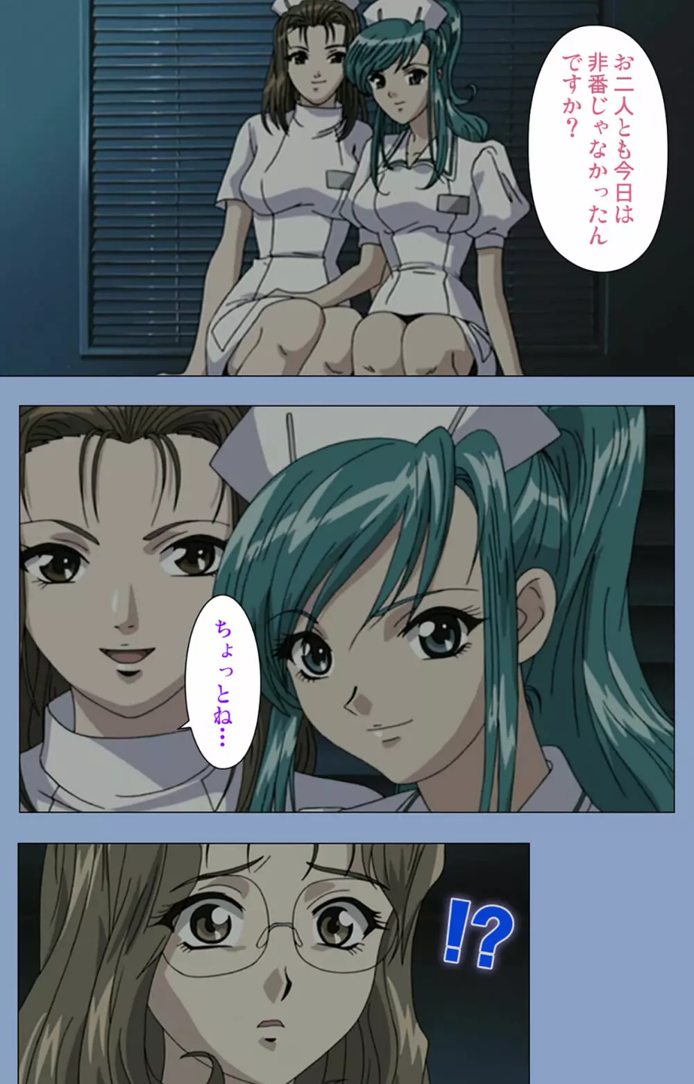 【フルカラー成人版】淫獄病棟 完全版 Page.107