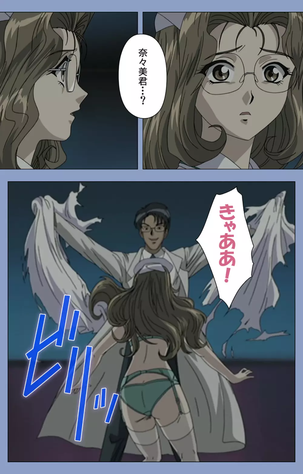【フルカラー成人版】淫獄病棟 完全版 Page.108