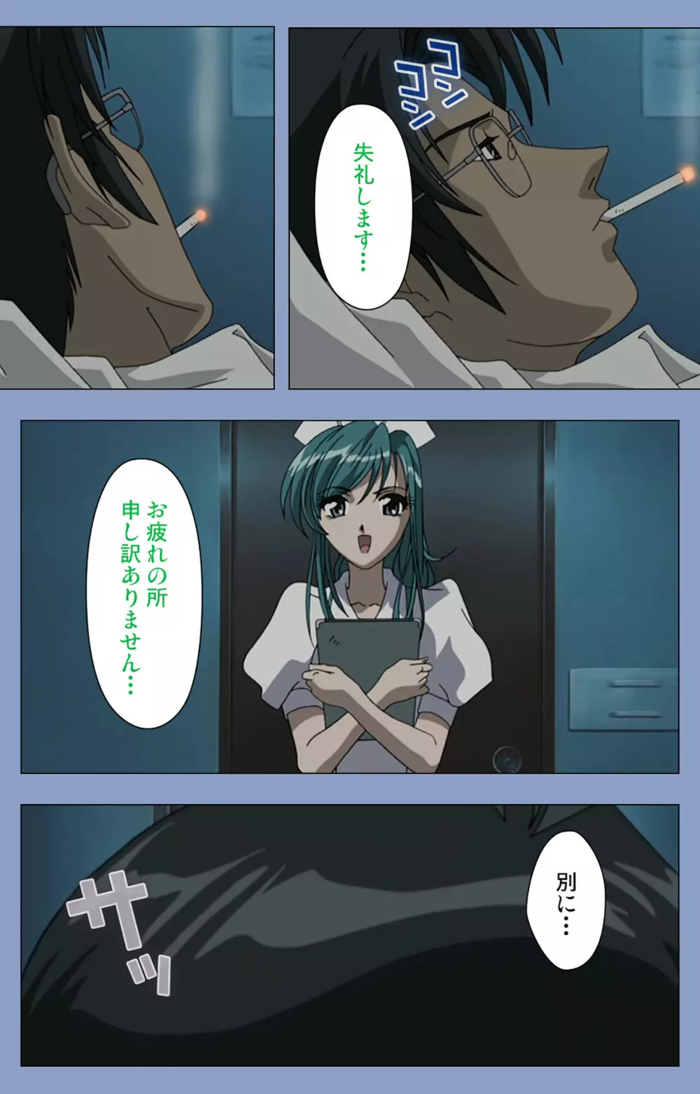 【フルカラー成人版】淫獄病棟 完全版 Page.11
