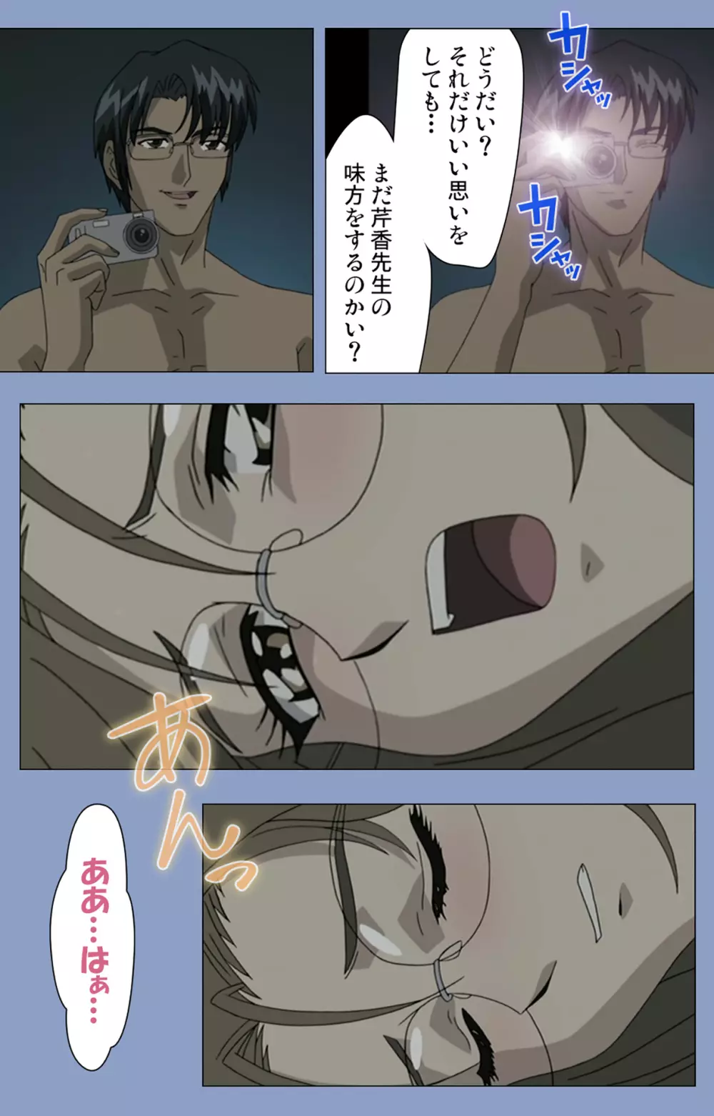 【フルカラー成人版】淫獄病棟 完全版 Page.112