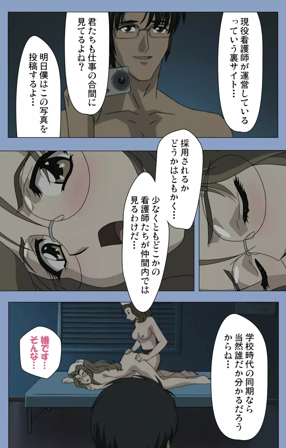 【フルカラー成人版】淫獄病棟 完全版 Page.113