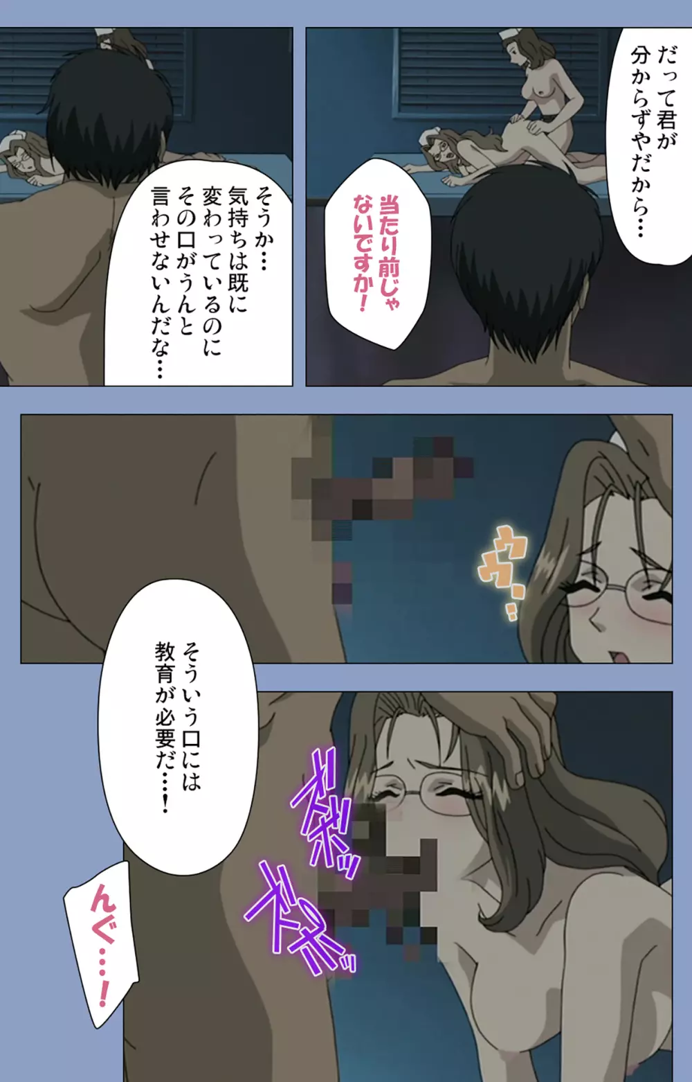 【フルカラー成人版】淫獄病棟 完全版 Page.114