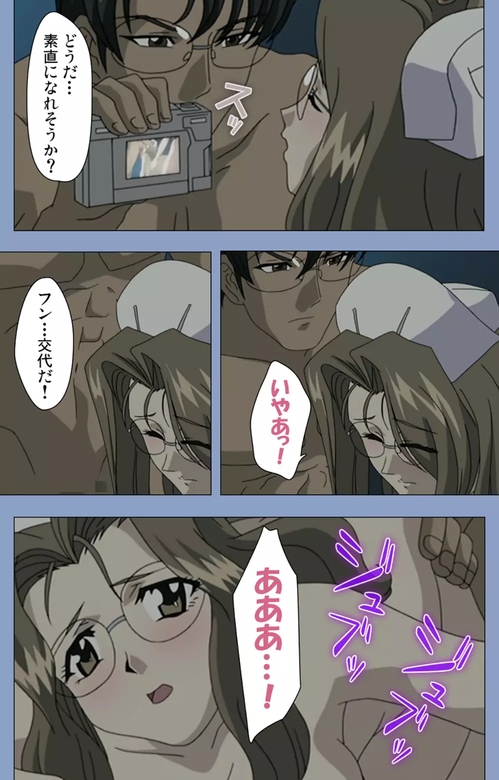【フルカラー成人版】淫獄病棟 完全版 Page.116