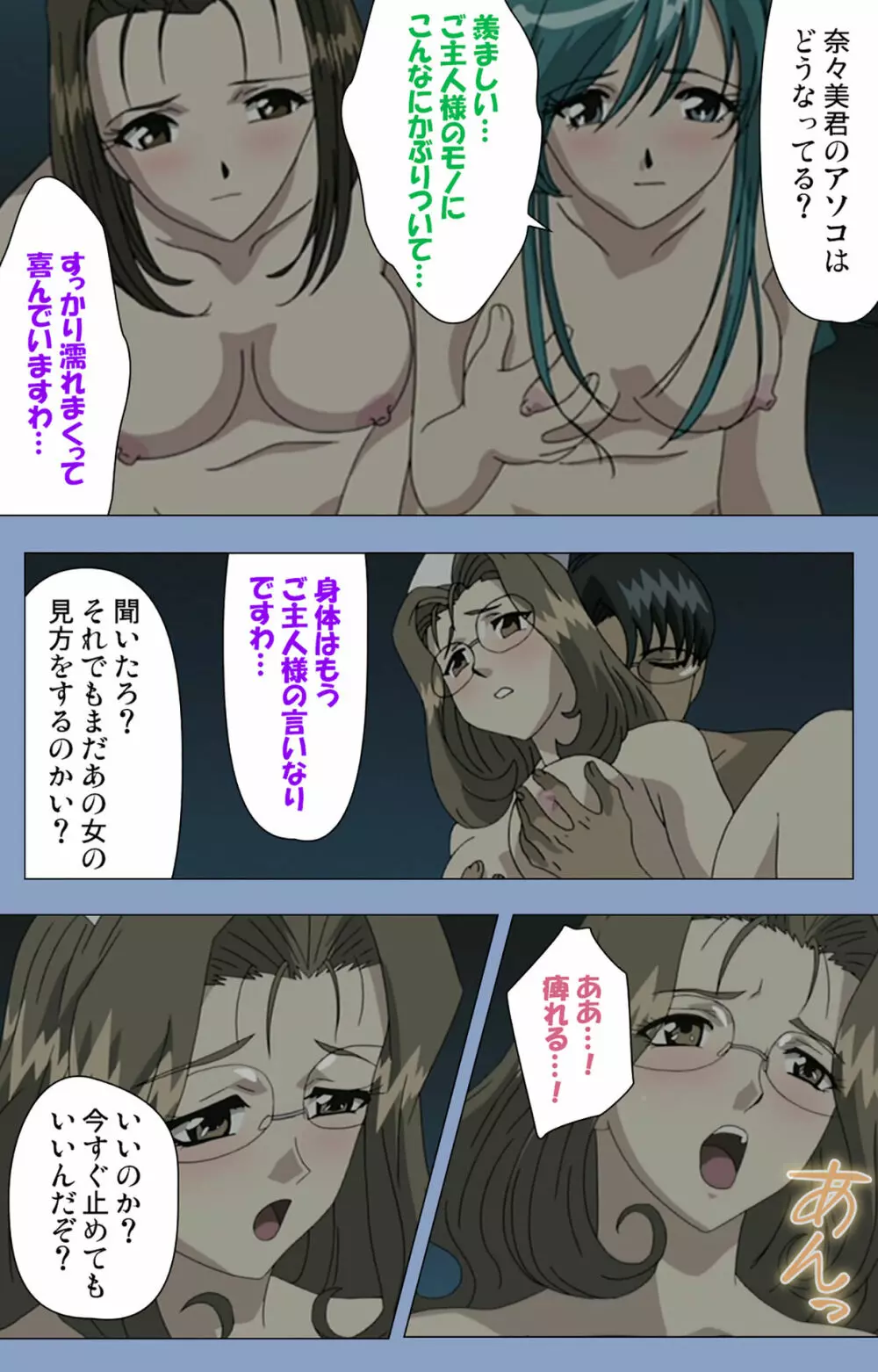 【フルカラー成人版】淫獄病棟 完全版 Page.119