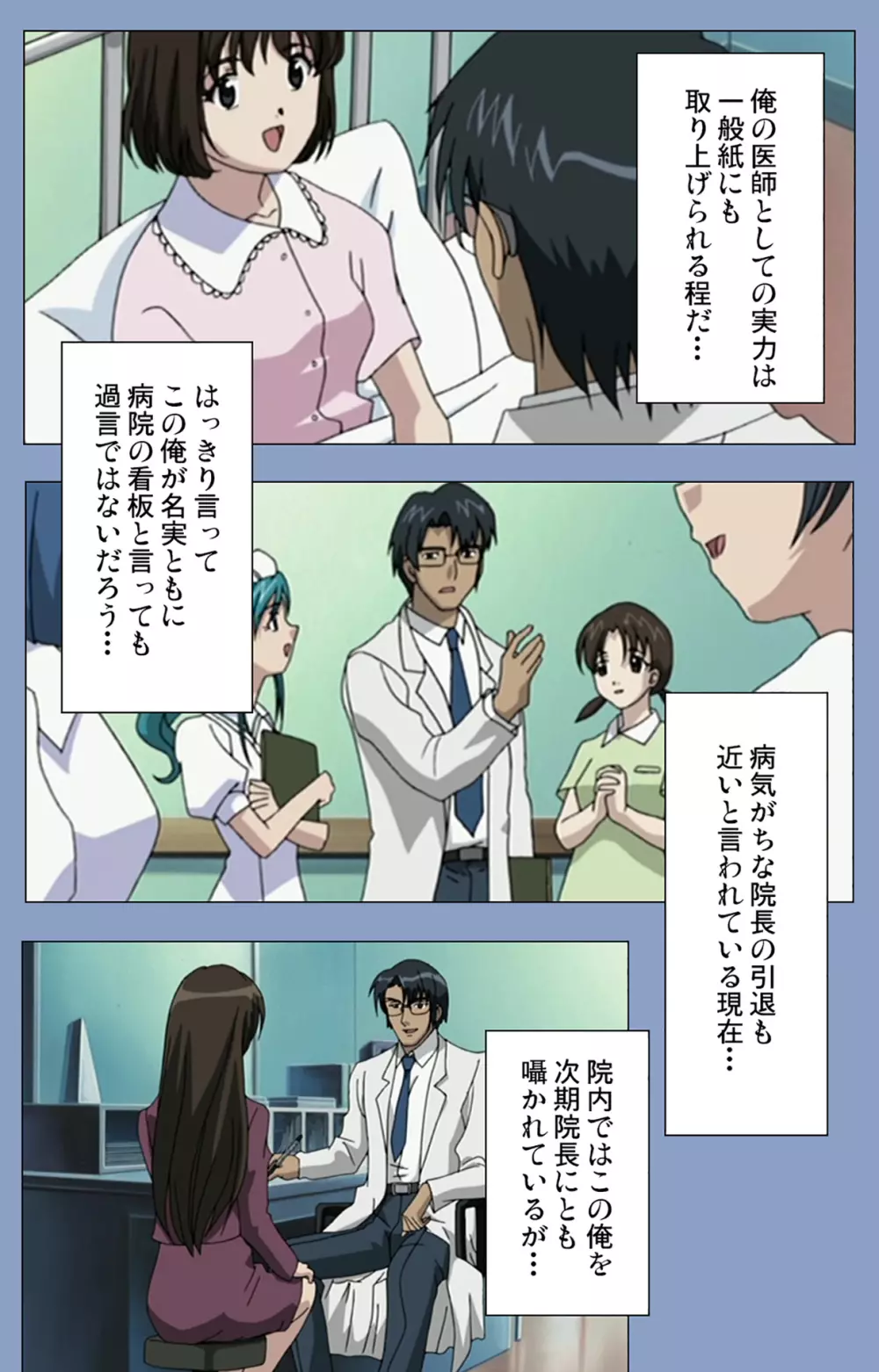 【フルカラー成人版】淫獄病棟 完全版 Page.129