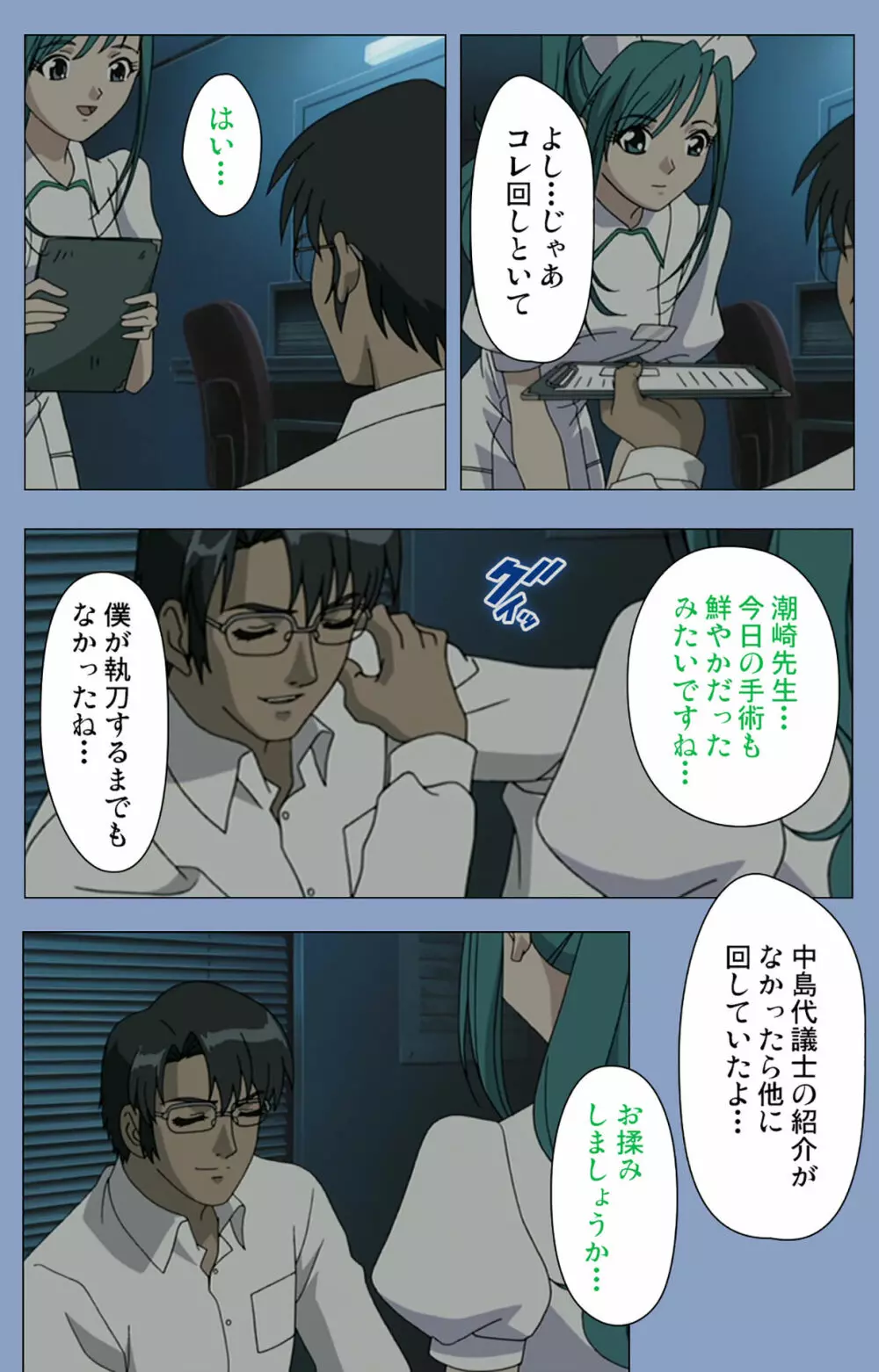 【フルカラー成人版】淫獄病棟 完全版 Page.13