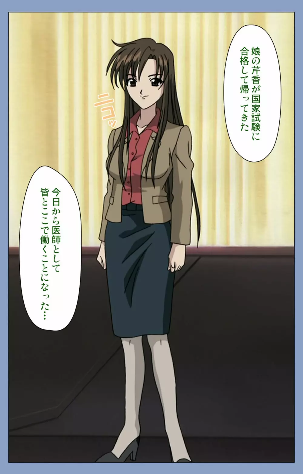 【フルカラー成人版】淫獄病棟 完全版 Page.131