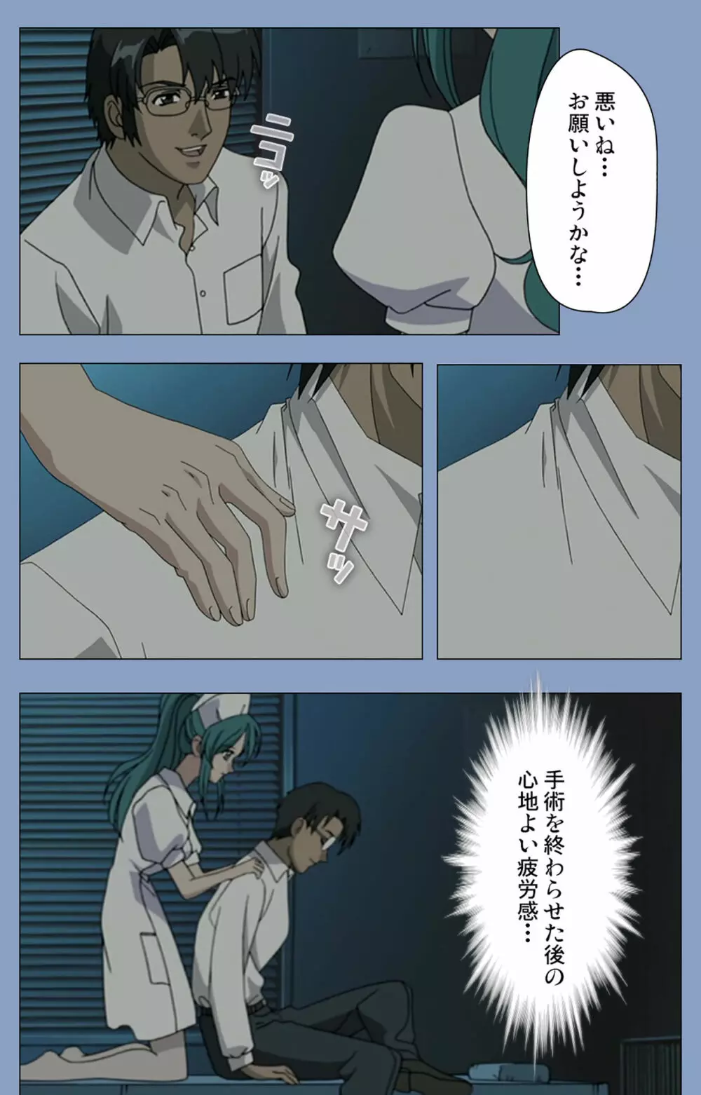 【フルカラー成人版】淫獄病棟 完全版 Page.14