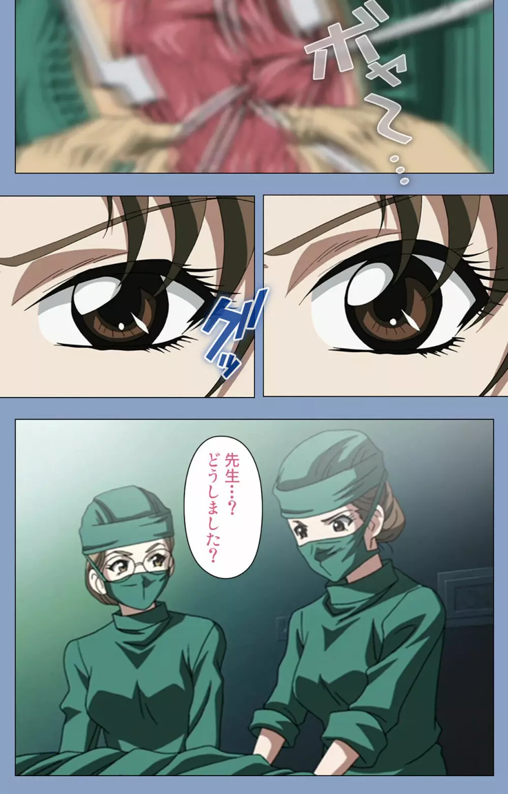 【フルカラー成人版】淫獄病棟 完全版 Page.146